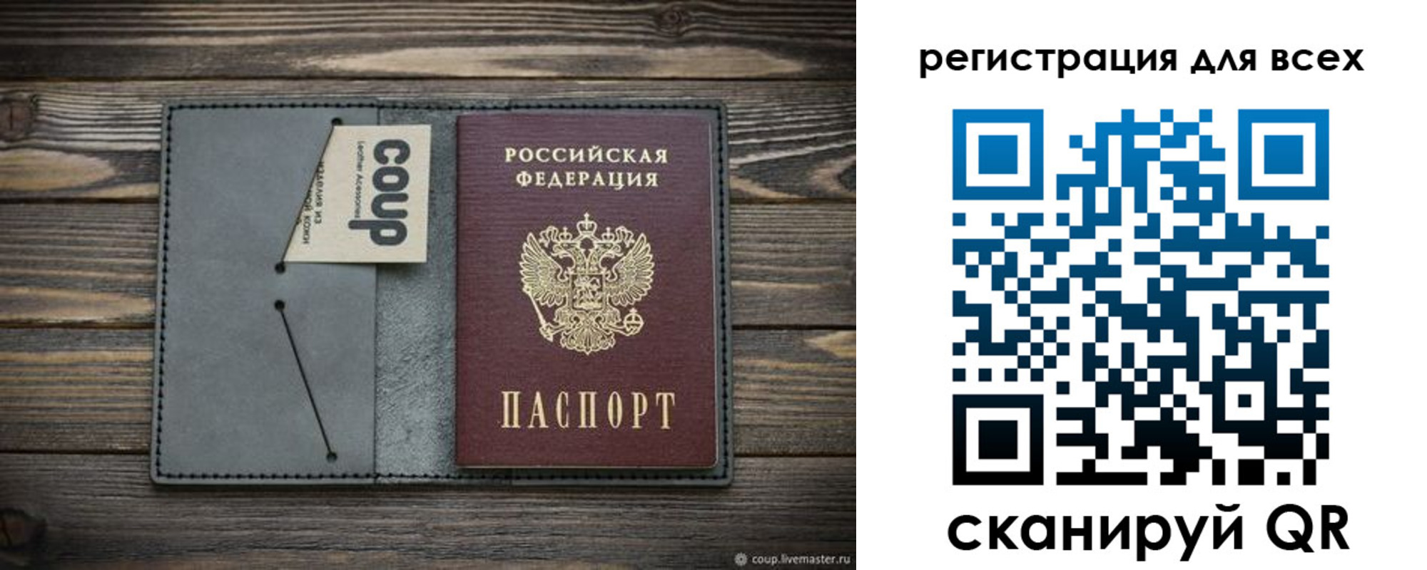 прописка для военкомата в Ершове