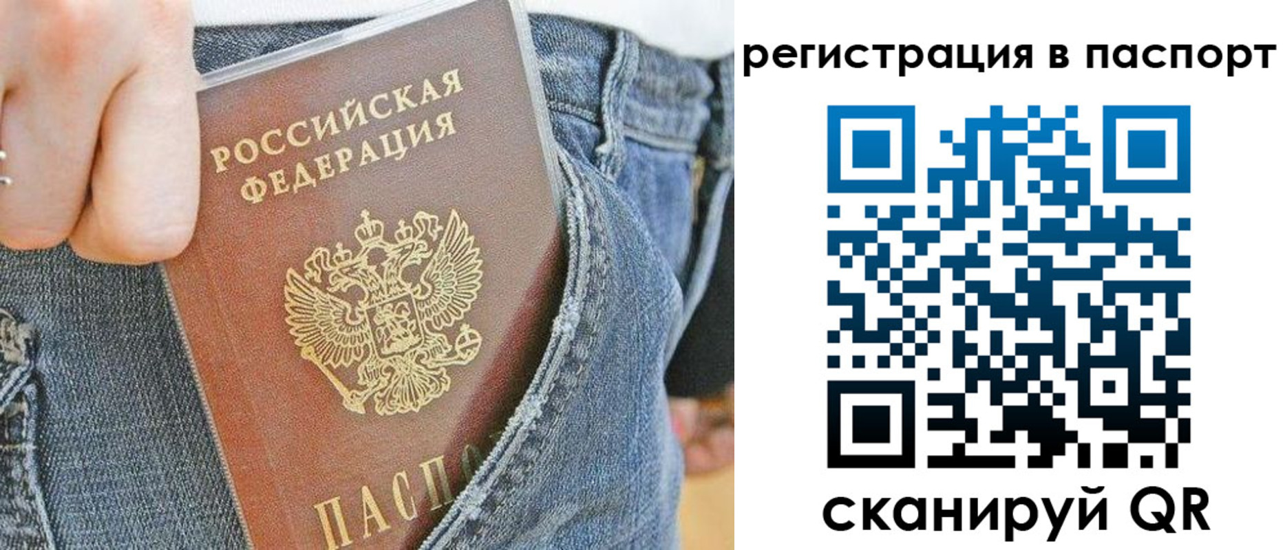 регистрация в Ершове