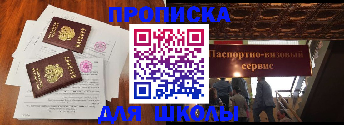 временная регистрация недорого в Ершове