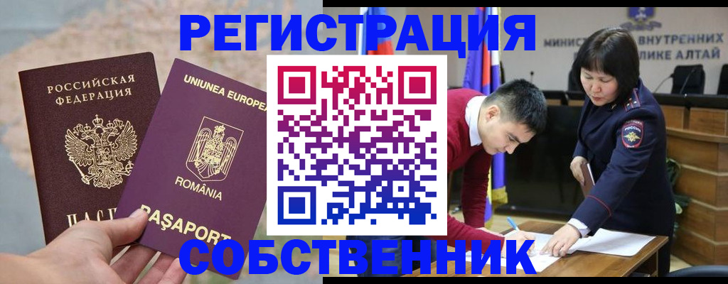 прописка для военкомата в Ершове