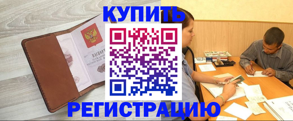 найти адрес прописки в Ершове