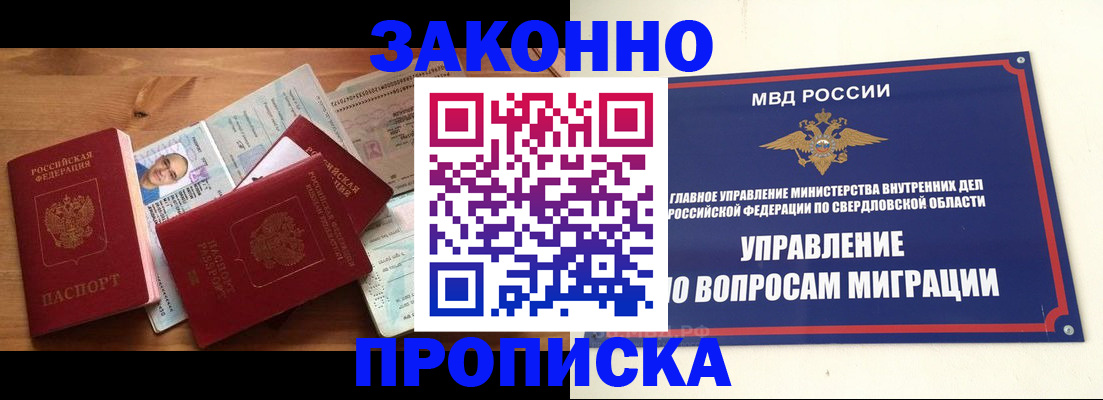 временная регистрация в квартире в Ершове