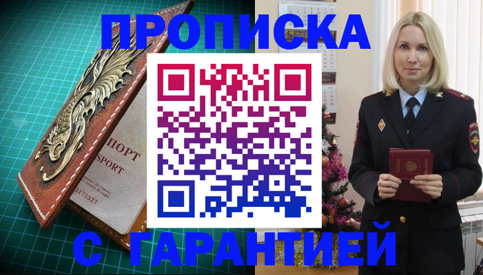 миграционный учет в Ершове