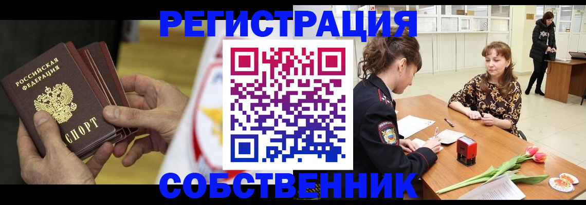 прописка поиск в Ершове